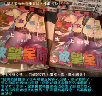 [Mizukami Ranmaru] Sarakedashi Onnanoko | 全都暴露出來的女孩子 [Chinese]