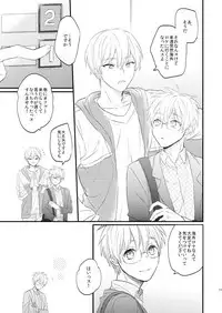 [Arui! (Sakamoto Kiyoshi)] Issho ni Ganbarimashou Jou (Kuroko no Basuke) [Digital]