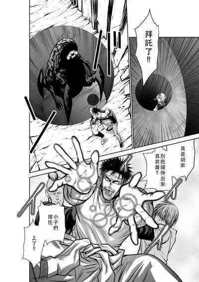 Chijou Hyakkai Ch36-40 Chinese Version「地上100阶」個人翻譯