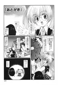 [Kurokawa Mio] Geki! Enameru Jogakuin