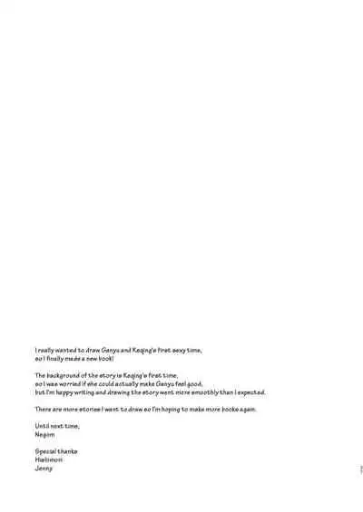 Ganyu to Ecchi ga Shitai! - Sleep with me, Ganyu