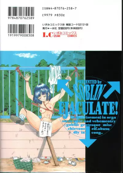 Dashichae! - Ejaculate!