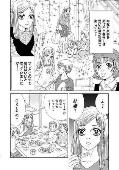 Taku Tamago Joshi wa Takaraka ni u 1-5