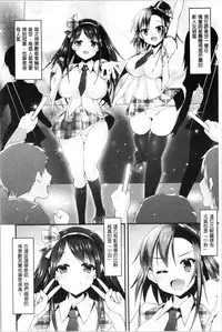 [Kotoba Ai] Sis-pai Heaven! [Chinese]