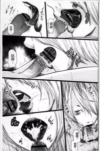 [Mitarai Yuuki] Ikanishite Haha wa Onna o Kaihou Shitaka 2 [Chinese]