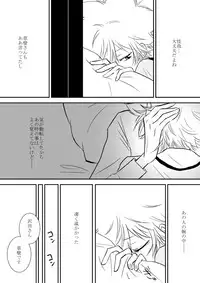 [Ookami] Kyou no Hi wa (Katekyo Hitman REBORN!)