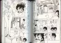 [Kamimura Sumiko] Ikenai! Luna-sensei 4