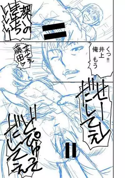 [Honebuto Danshaku] Pako-Pako Shisugite Baka ni Naru [Digital]