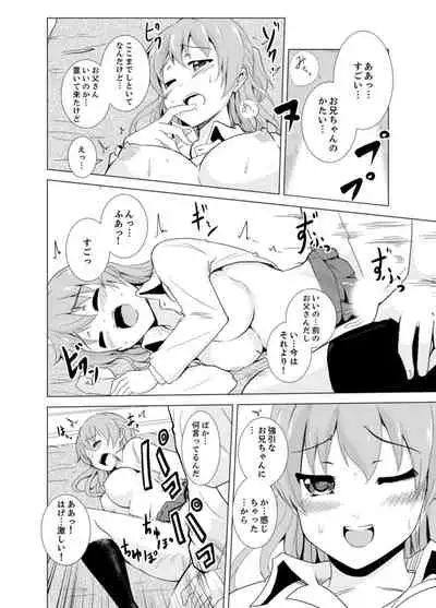 [Shiroishi Gatta] Imouto to Ofuro Ecchi !?~ Suketeru Chikubi ga Bikun Bikun [Kanzenban]