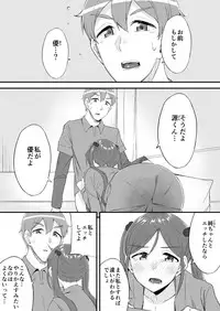 [Anthology] Henshin? Irekawari? Watashi no Karada… dou Natchatta no?