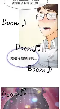 中文韩漫 低速男高速女 Ch.0-5 [Chinese]