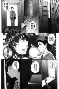 [Carn] Otome Netoria - Maiden NeTRia | 處女通姦紀實 [Chinese]