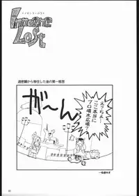 (C68) [noxious_plant (warp_mind)] Innocence Lost (Ragnarok Online)