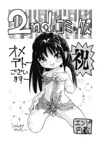 [Ue Tetsuo] Angel's work