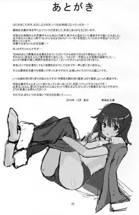 (C79) [Yakumi Benishouga] Pachimonogatari Part 3: Nadeko Slave (Bakemonogatari)