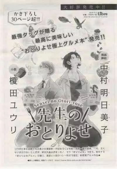 BE・BOY GOLD 2015-02