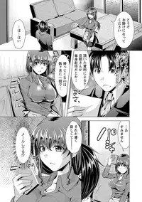 [Matsunami Rumi] Kochira Hitozuma Onayami Soudanjo [Digital]