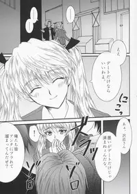 (C67) [Aberyu (Abe Ryuu)] Yakumo Eri Inzetsu Jigoku (School Rumble)