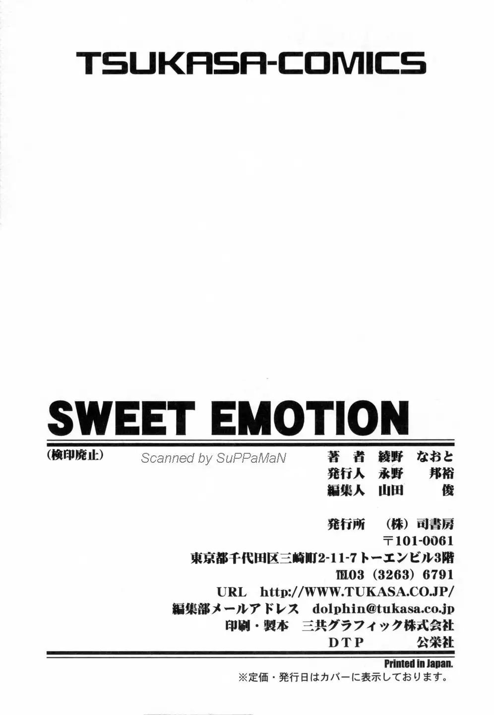 Sweet Emotion