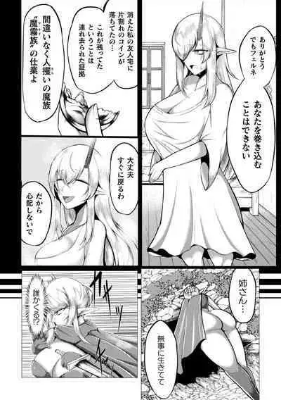 Hijobakunyuu Carnival ~Muchimuchi Ishuzoku H