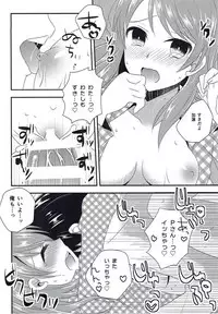 [COQ (Niwa Toriko)] Hirusagari no Binetsu (THE IDOLM@STER CINDERELLA GIRLS) [Digital]