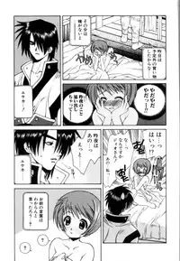 [Yuuki Mitsuru] WORLDS