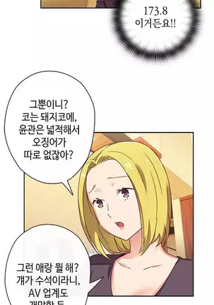 H Campus Ch.0-26