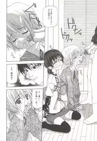 [Nanase Makoto] Kanzen Mushuusei