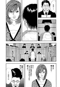 [Sakabe Shuuichi] Shin Rape Vol 4