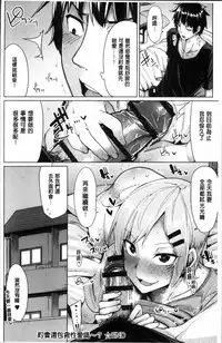 [Moketa] Hoshigari Kanojo - She Hankers After Sex Only [Chinese]