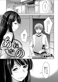 Action Pizazz DX 2015-08 [Digital]