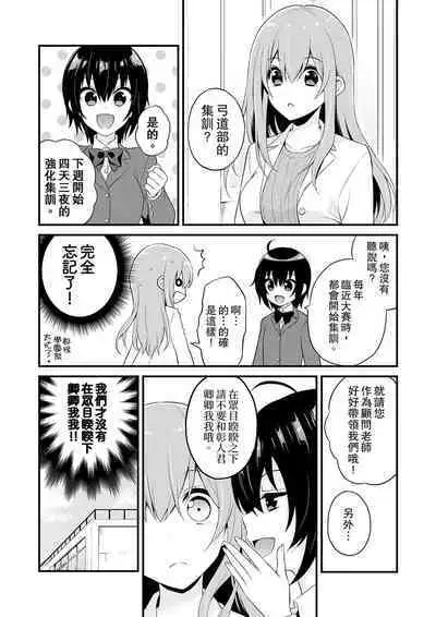 挿入れただけでイッてなんかないっ…わよ!今、保健室のベッドで保体の『実技』中 | 我才沒有…只是被插進來就高潮！保健體育課的『實際演示』，正在保健室床上進行中