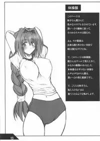 (C65) [Shichiyou Souryuujin (Soushin Souma)] Oreteki Crossbomber (Kanon)