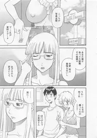 [Kawamori Misaki] Anata no OL 3