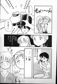 [Tama Noboru] Futago no walts