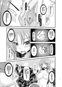 [valssu (Charu)] Roshutsu Shoujo Yuugi In II Ge [Chinese] [流星汉化] [Digital]