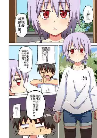 Mitari no Sono Ep. 93- | 魅足之园 （93话起）更新到179话