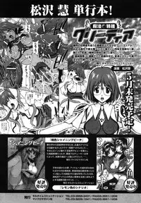 Comic Unreal 2007-06 Vol. 7