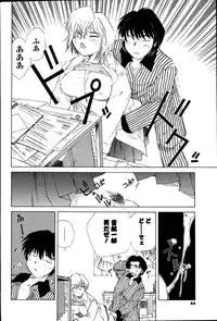 [ANTHOLOGY] Men's Young (2007-07)