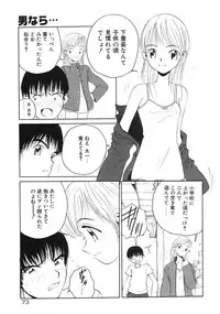 [Armadillo] Happy End