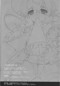 (Reitaisai10) [Kuma-tan Flash! (Hanao)] Muishiki no Kyuuai Koudou (Touhou Project)