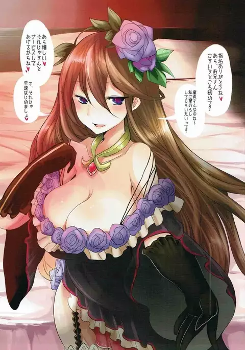 娼婦船 GRANCYPHER