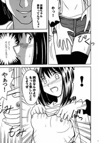 [Crimson Comics (Carmine)] Asumi no Go 1 (Hikaru No Go)