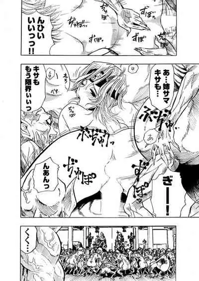 アクメリア~女忍淫法帖~【合冊版】
