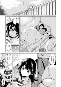 [Fumitsuki Sou] 1LDK+JK Ikinari Doukyo? Micchaku!? Hatsu Ecchi!!? Ch. 1-14