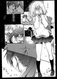 [Anthology] Aya Yuri Vol. 1