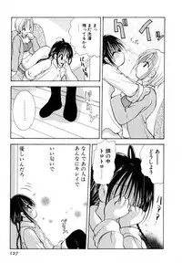 [Goto Hayako] Love Tambourine I