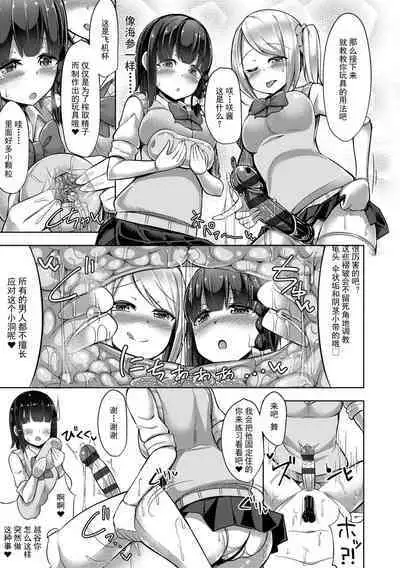 Jouzu ni Pyuppyu Dekiru kana?