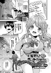 COMIC BAVEL 2019-03 [Digital]