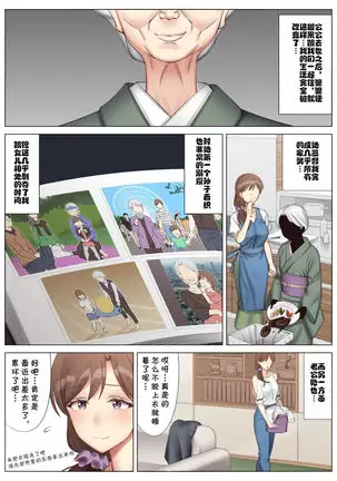 Tachibana Misaki no Inran na Hansei~Kano Haha Series 3~